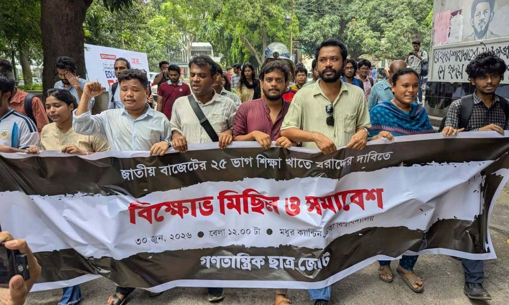 শিক্ষায় ২৫ শতাংশ বাজেট দাবিতে ছাত্রজোটের বিক্ষোভ